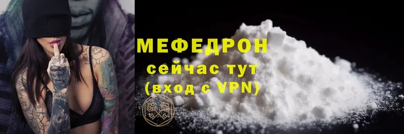 Меф mephedrone  что такое   ссылка на мегу вход  Унеча 