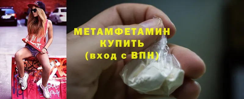 Метамфетамин Methamphetamine  Унеча 